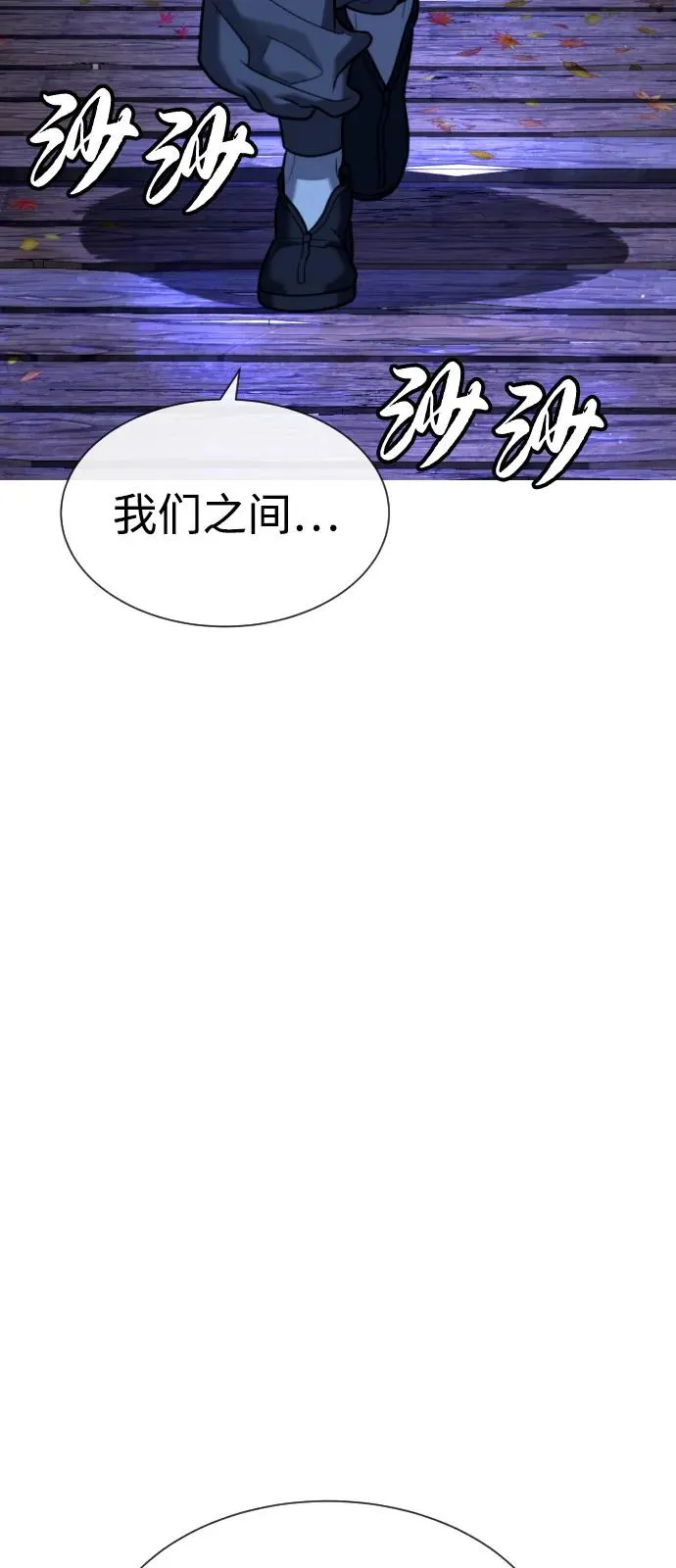 [第90话] 雅各布制药 第52页