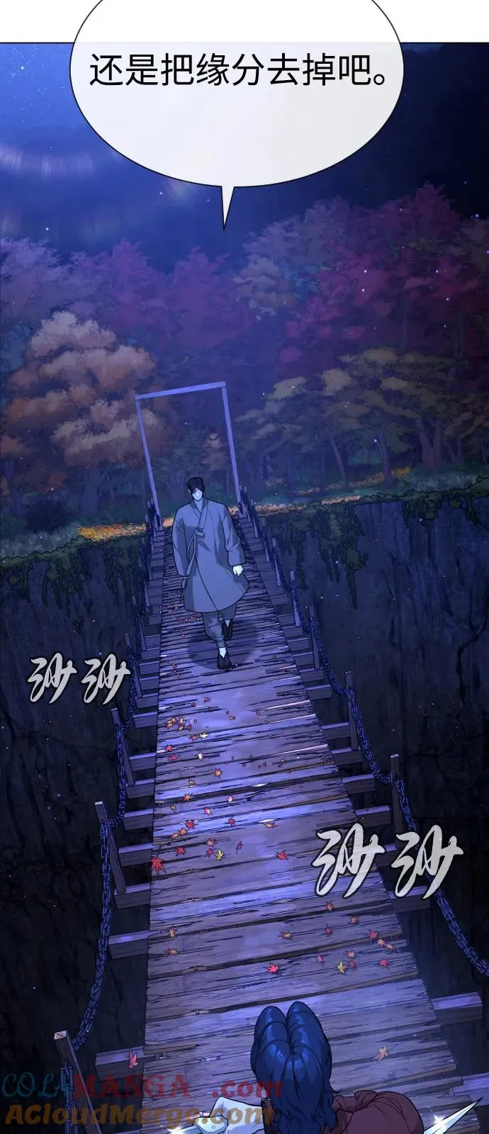 [第90话] 雅各布制药 第53页