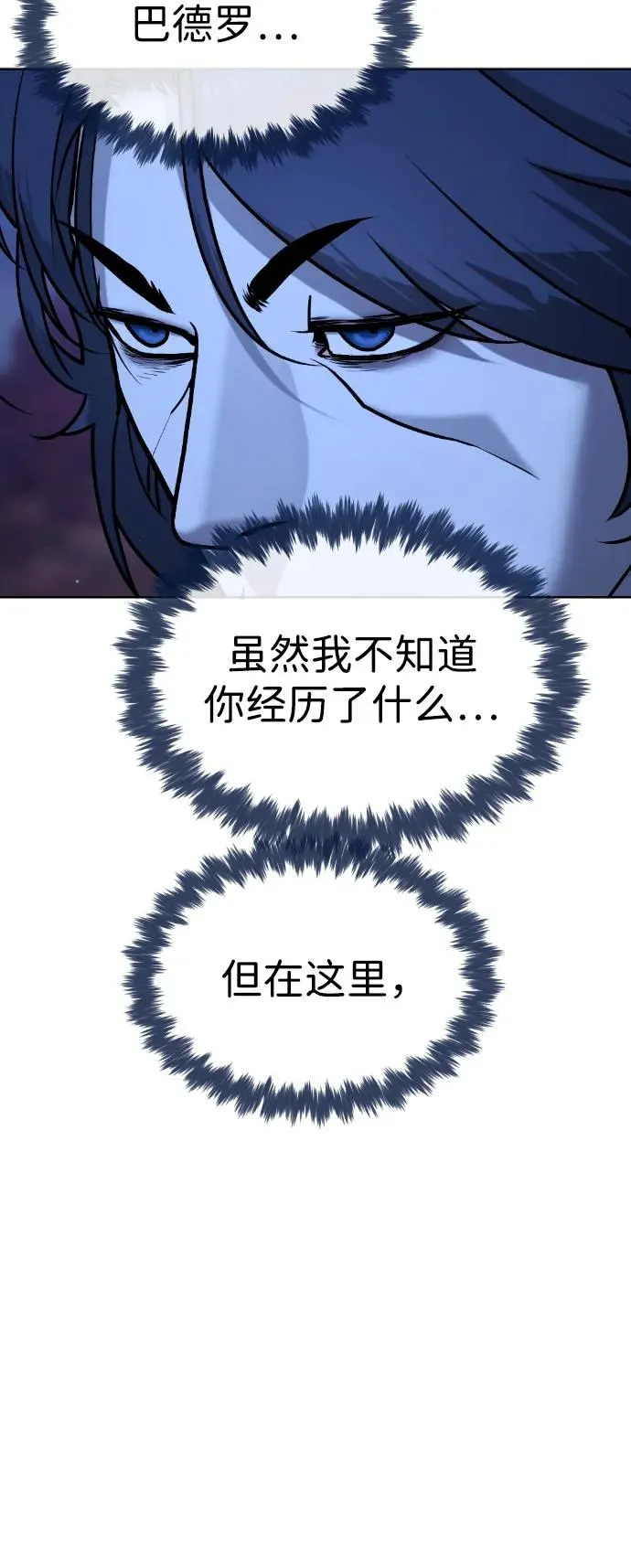 [第90话] 雅各布制药 第55页
