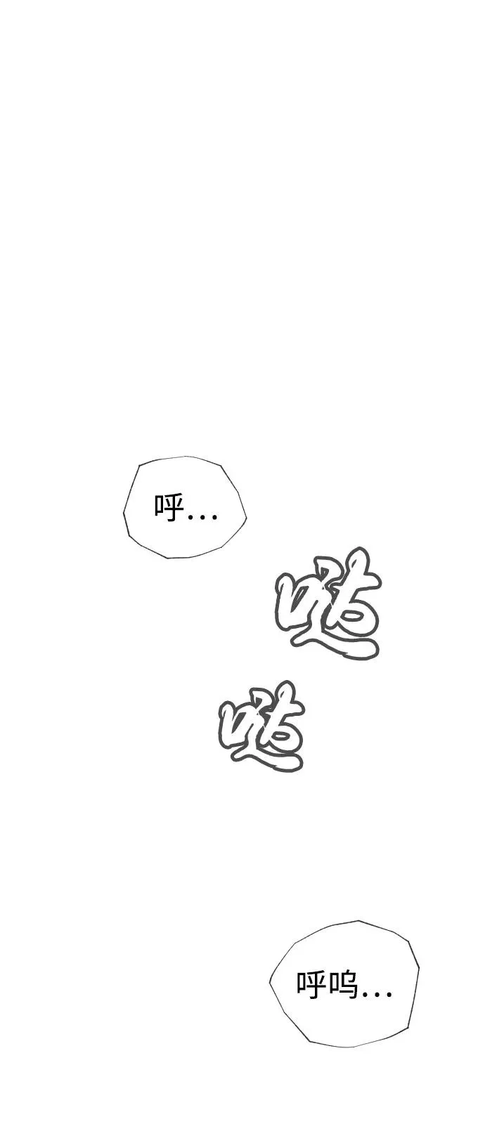 [第90话] 雅各布制药 第60页