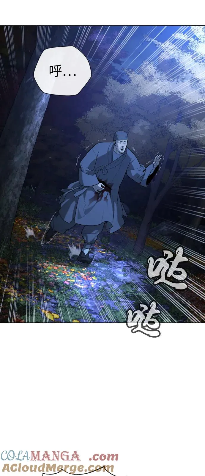 [第90话] 雅各布制药 第61页