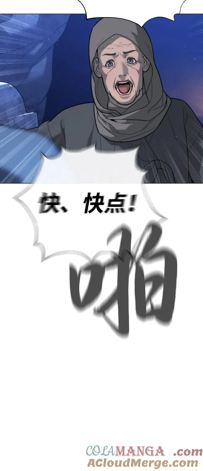 [第90话] 雅各布制药 第65页