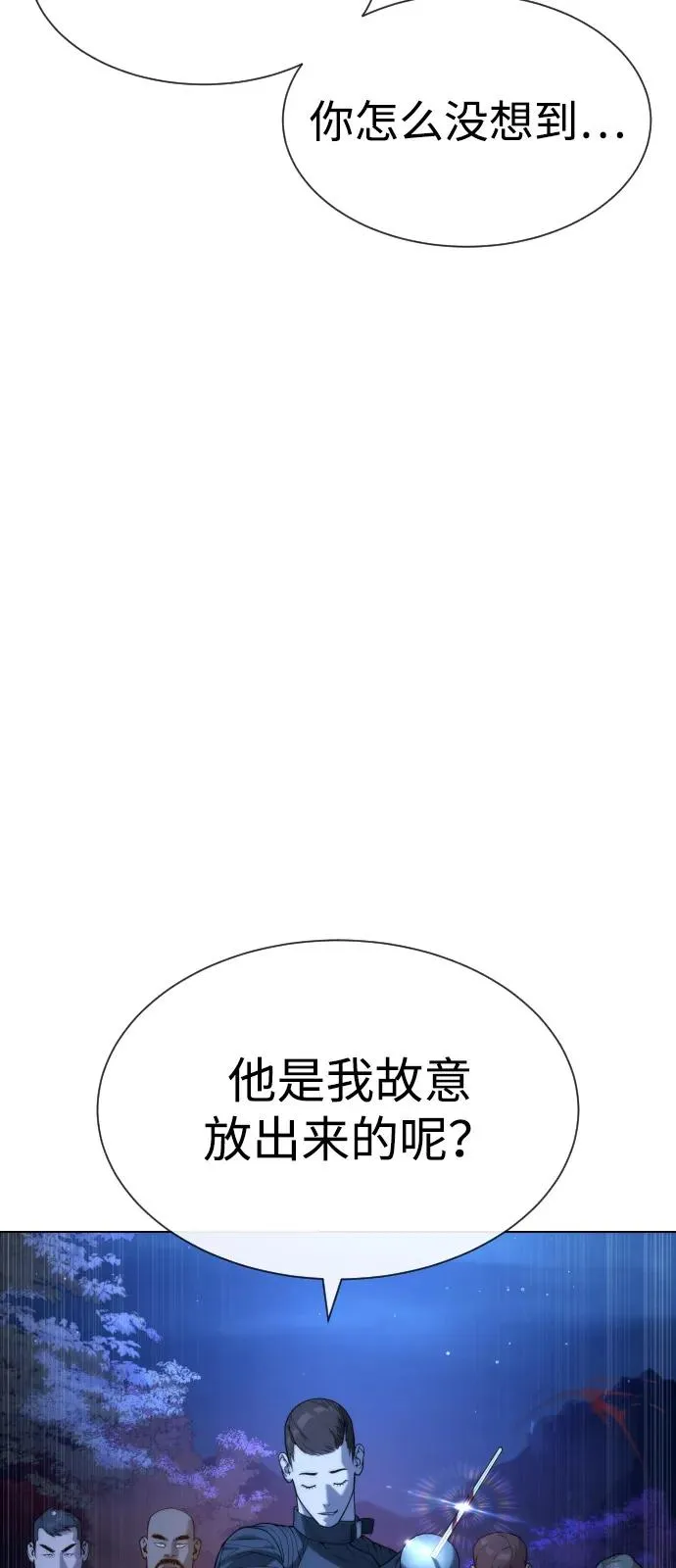 [第90话] 雅各布制药 第68页