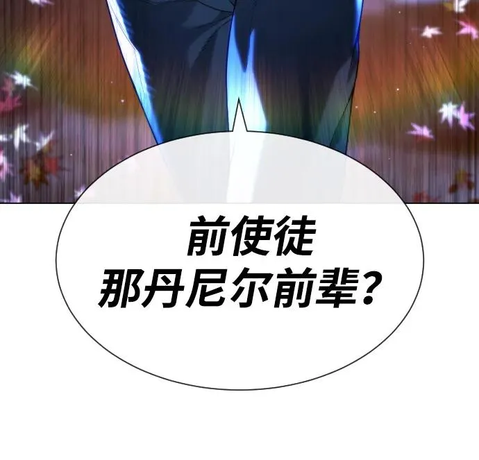 [第90话] 雅各布制药 第71页
