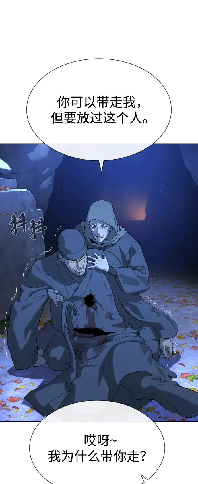 [第90话] 雅各布制药 第72页