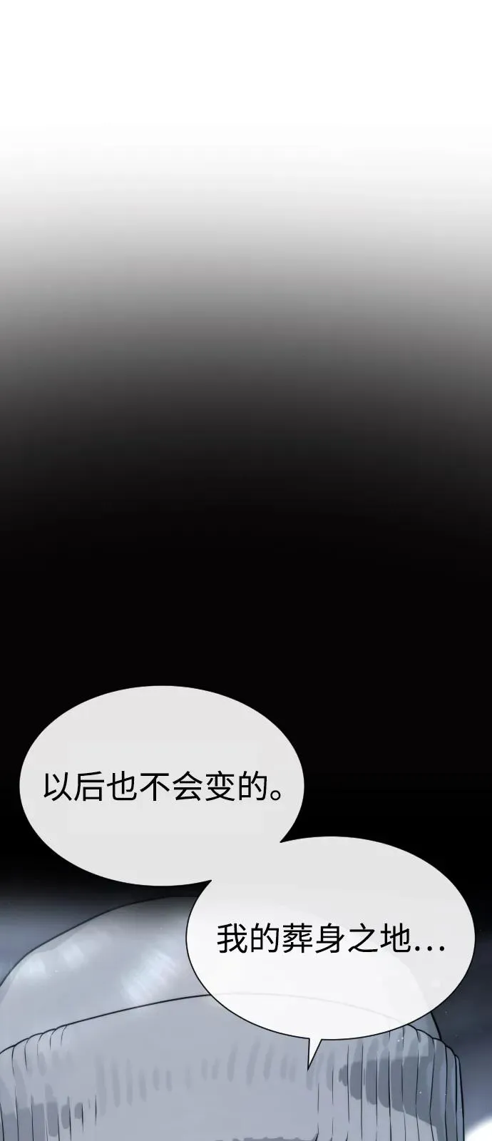 [第90话] 雅各布制药 第79页