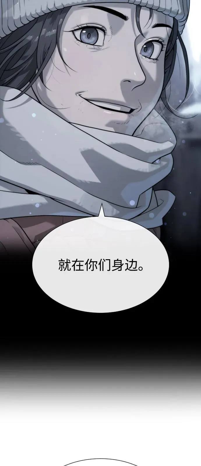 [第90话] 雅各布制药 第80页