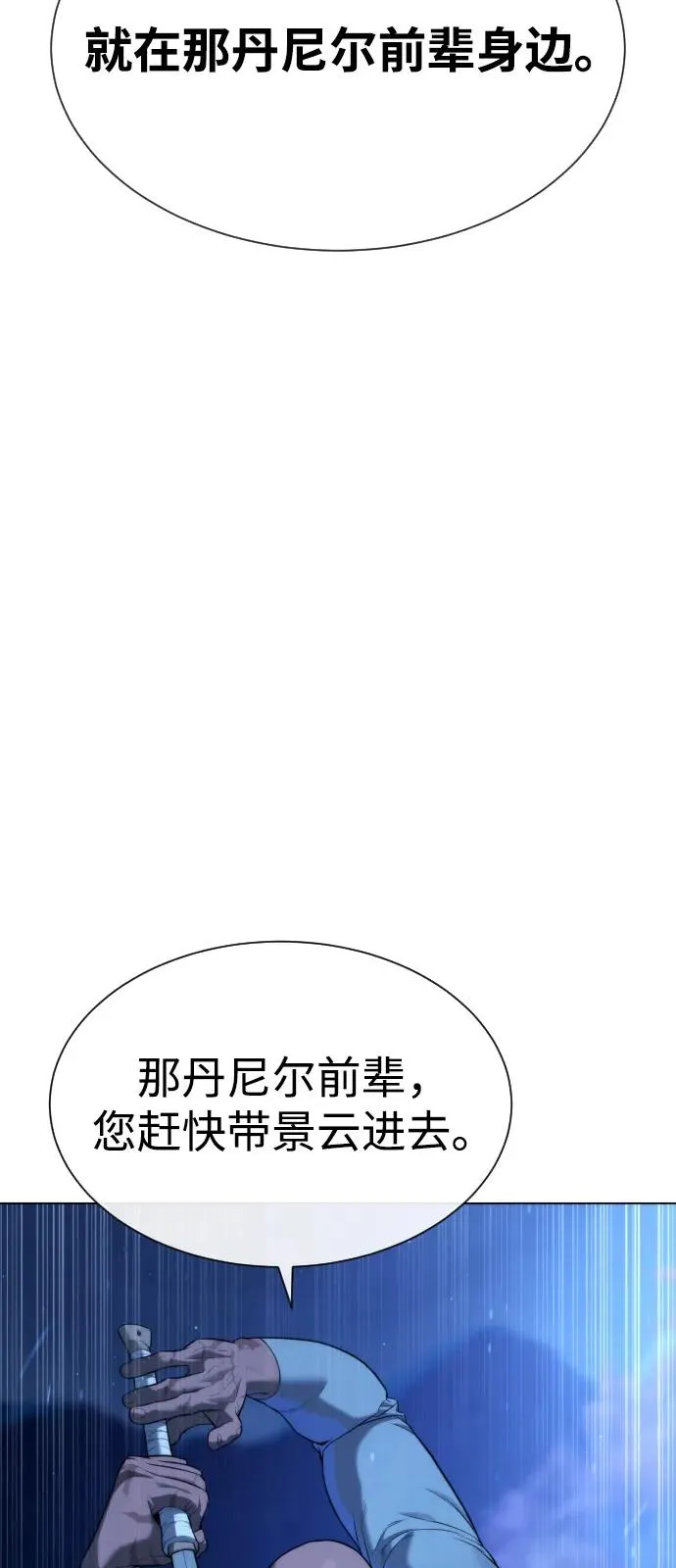 [第90话] 雅各布制药 第82页