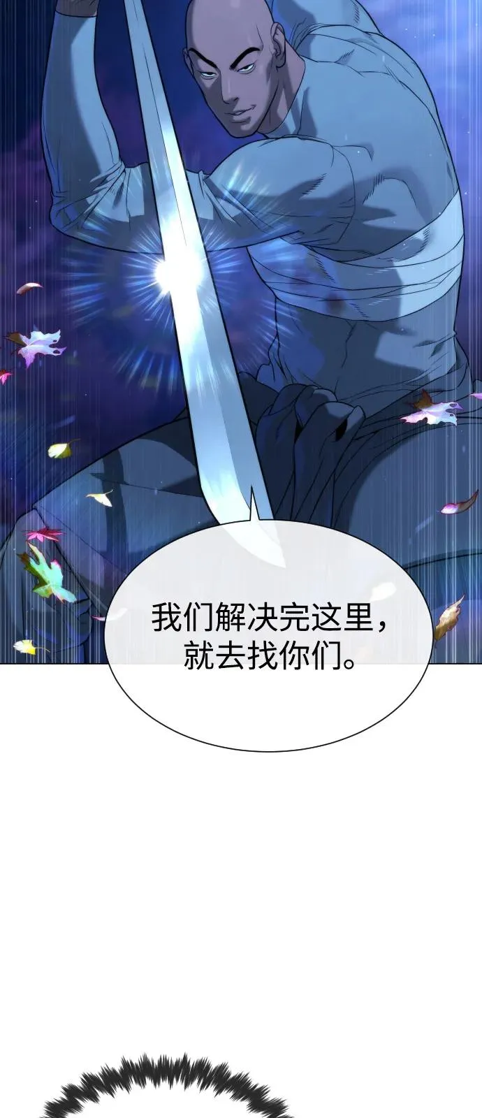 [第90话] 雅各布制药 第83页