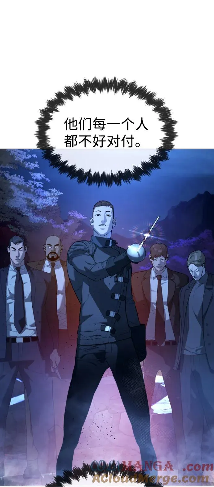 [第90话] 雅各布制药 第85页