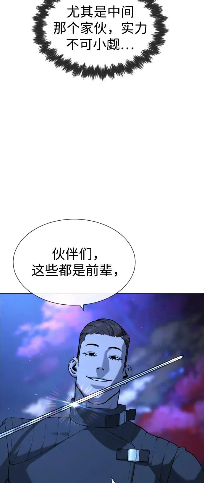 [第90话] 雅各布制药 第86页