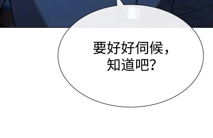 [第90话] 雅各布制药 第87页