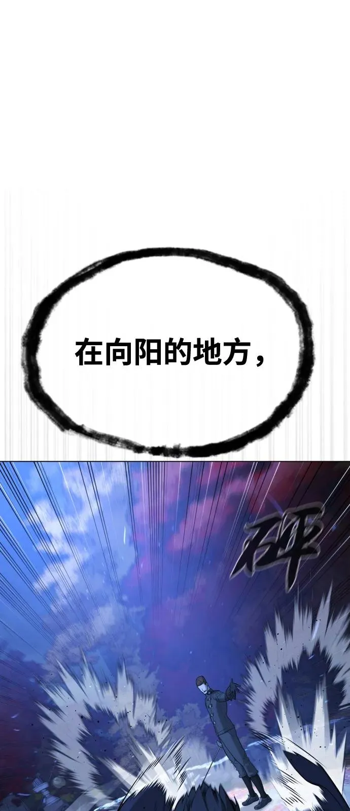 [第90话] 雅各布制药 第88页
