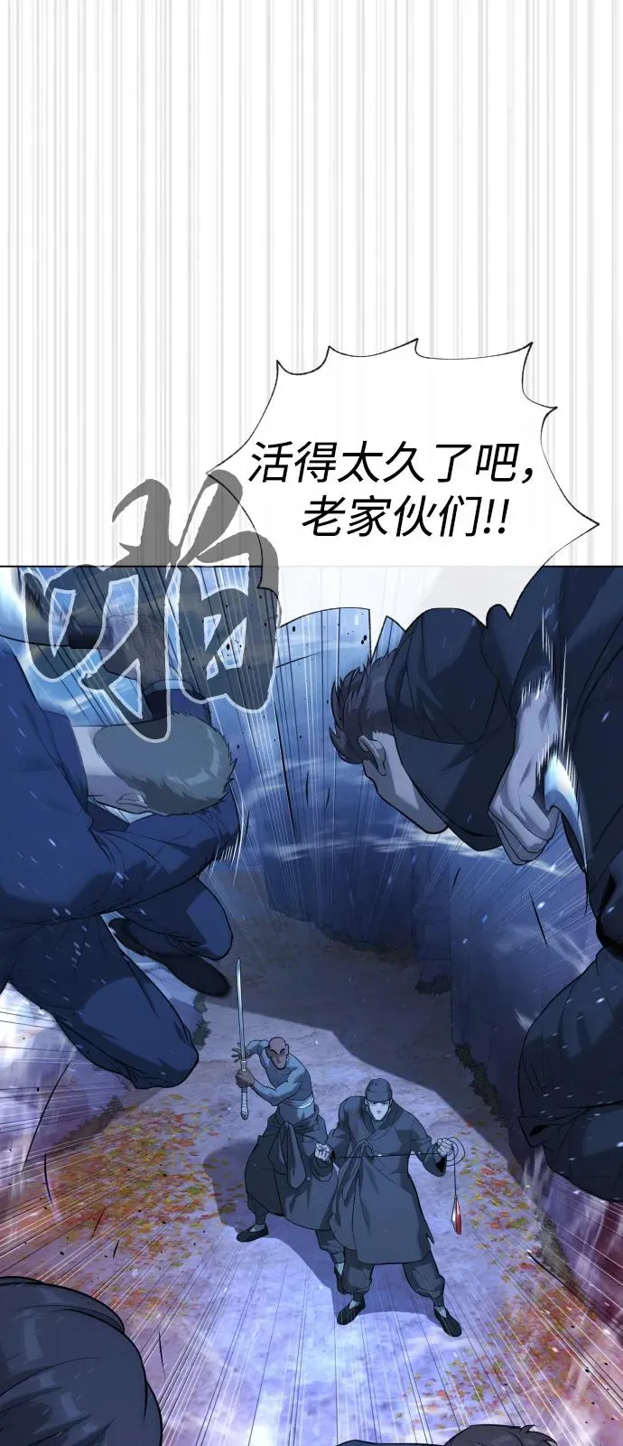 [第90话] 雅各布制药 第90页