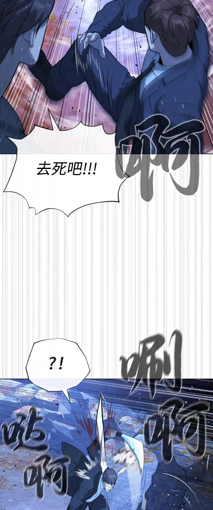 [第90话] 雅各布制药 第91页