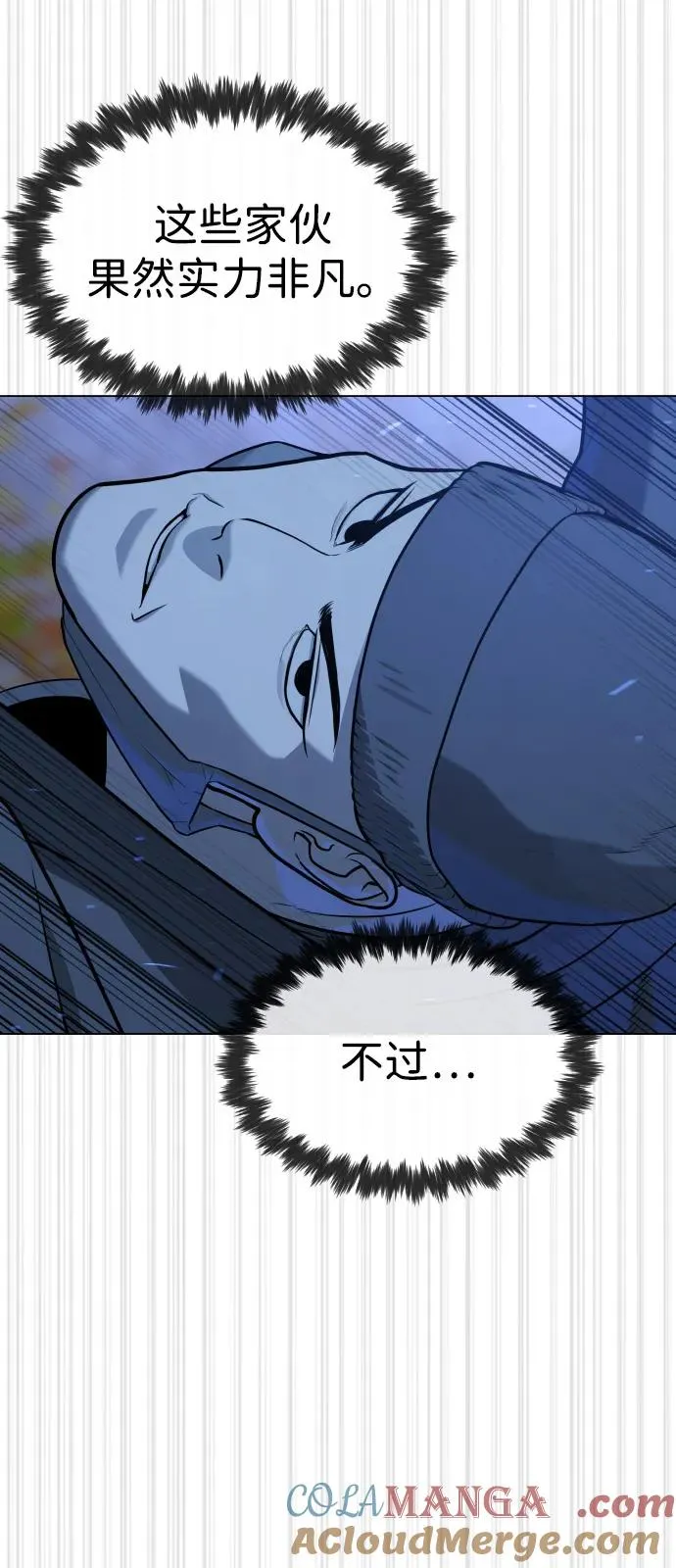 [第90话] 雅各布制药 第93页