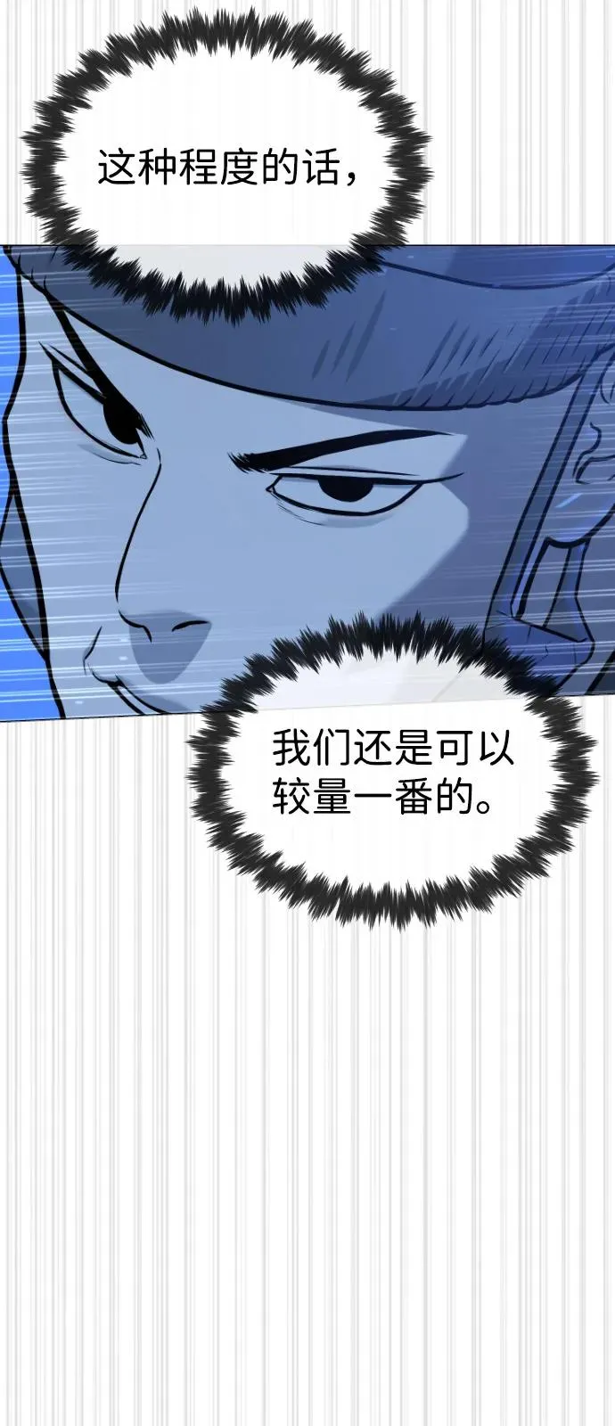 [第90话] 雅各布制药 第94页
