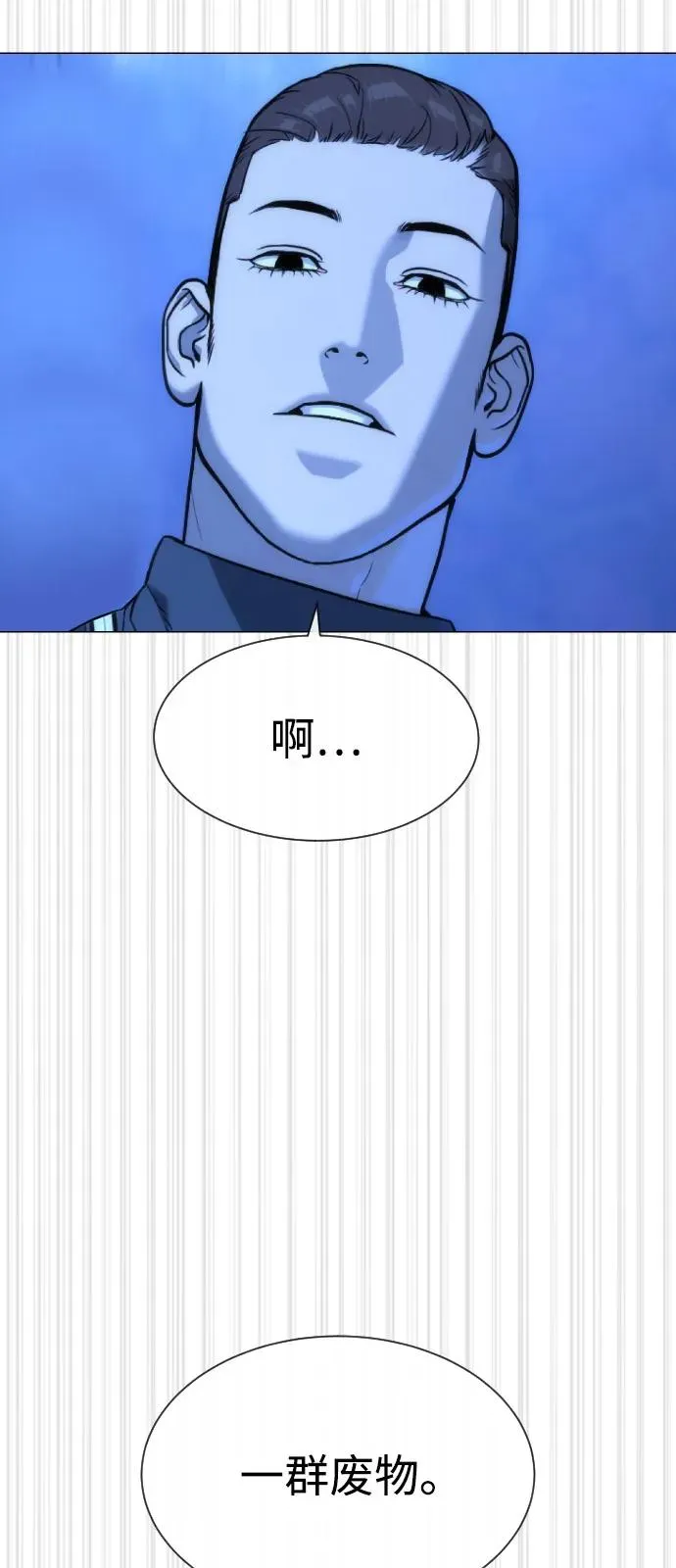 [第90话] 雅各布制药 第95页