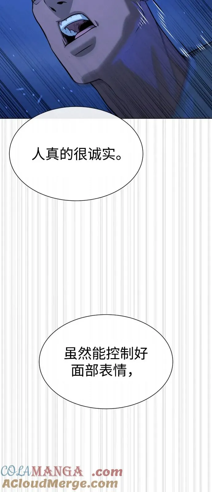 [第90话] 雅各布制药 第101页