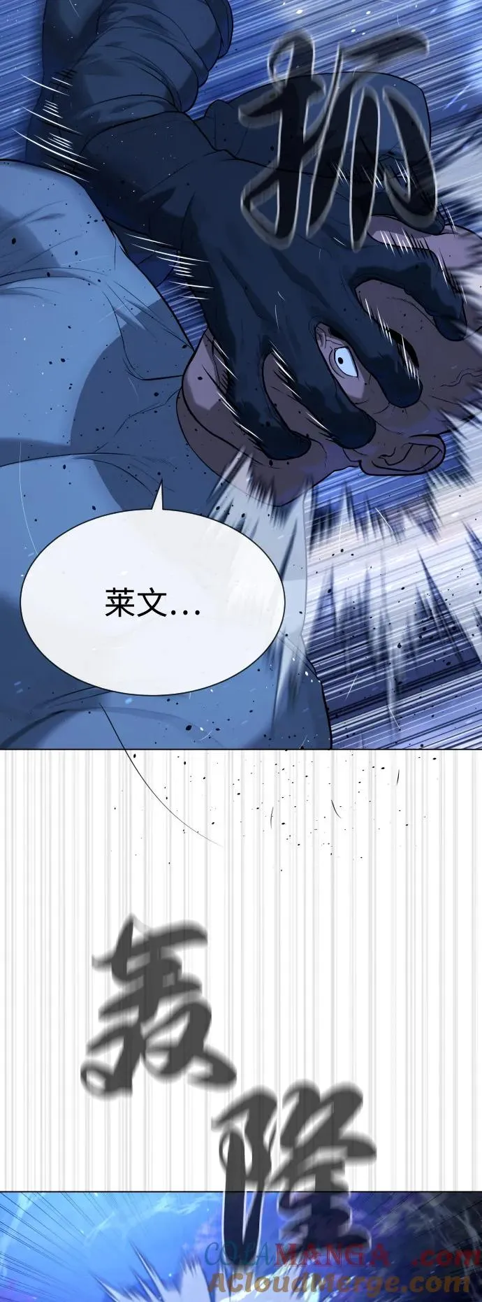 [第90话] 雅各布制药 第105页