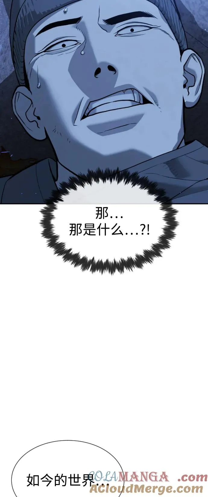 [第90话] 雅各布制药 第113页