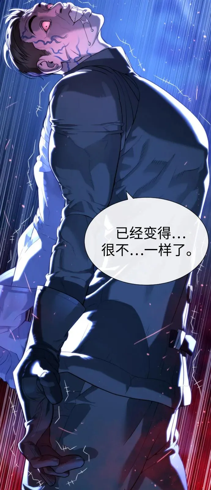 [第90话] 雅各布制药 第115页