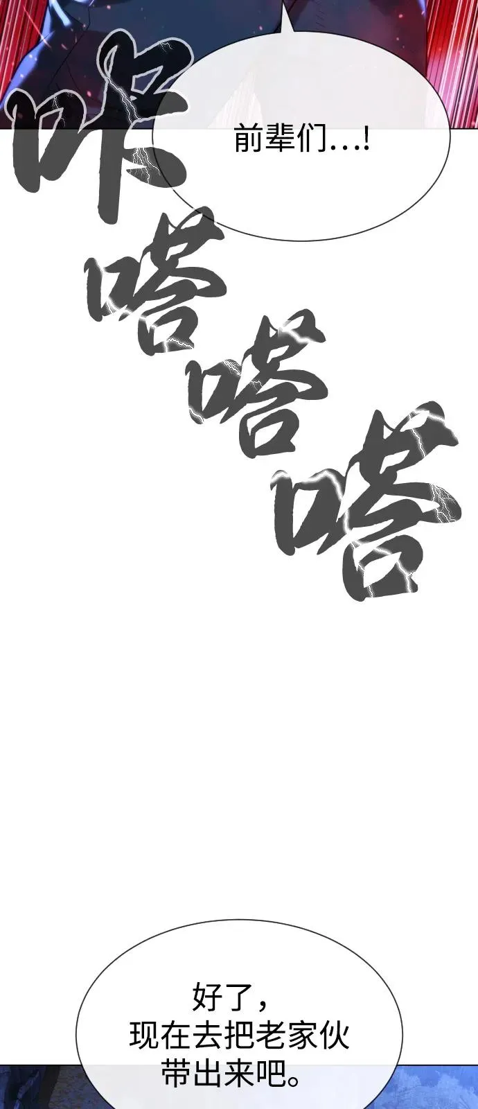[第90话] 雅各布制药 第116页