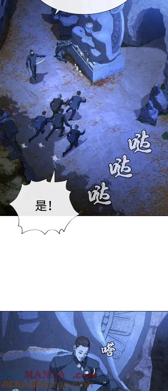 [第90话] 雅各布制药 第117页