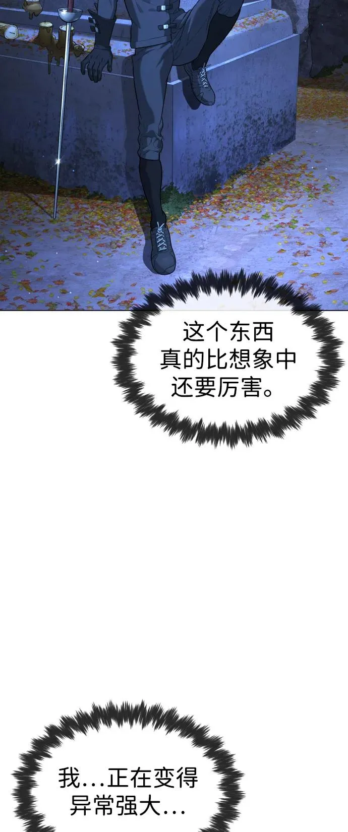 [第90话] 雅各布制药 第118页