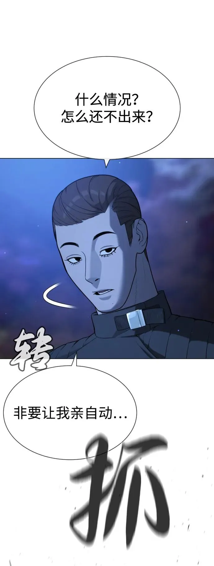 [第90话] 雅各布制药 第122页