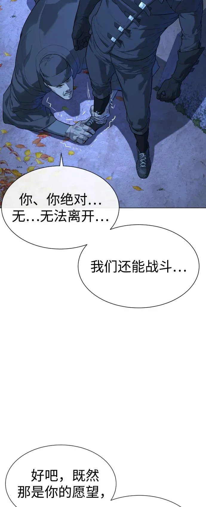 [第90话] 雅各布制药 第124页