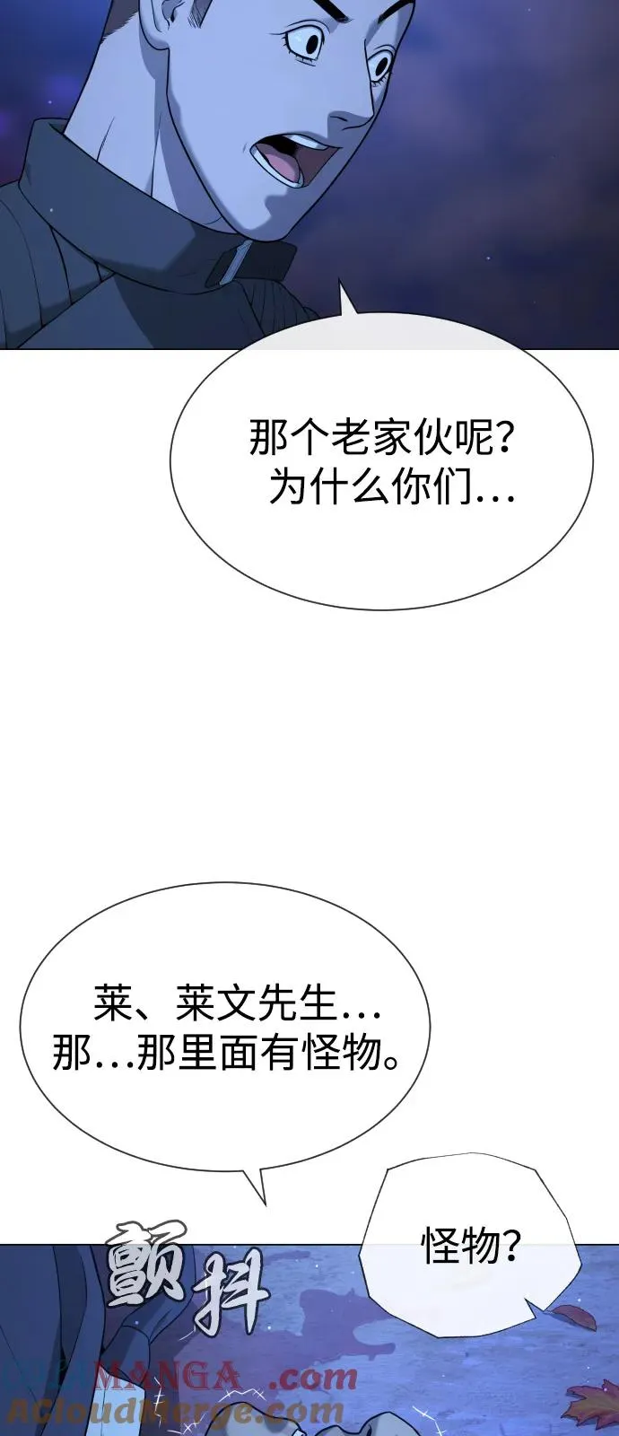 [第90话] 雅各布制药 第133页