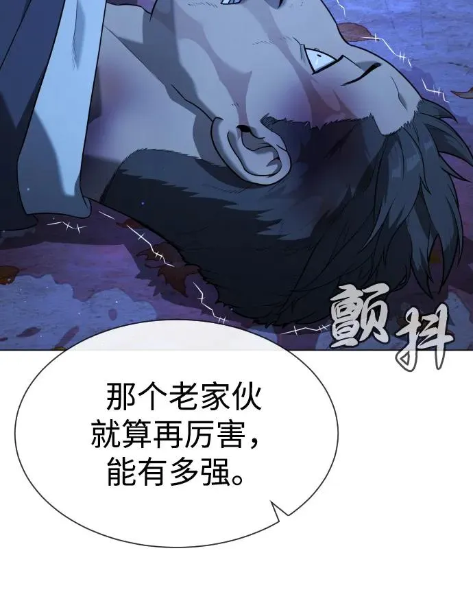 [第90话] 雅各布制药 第134页