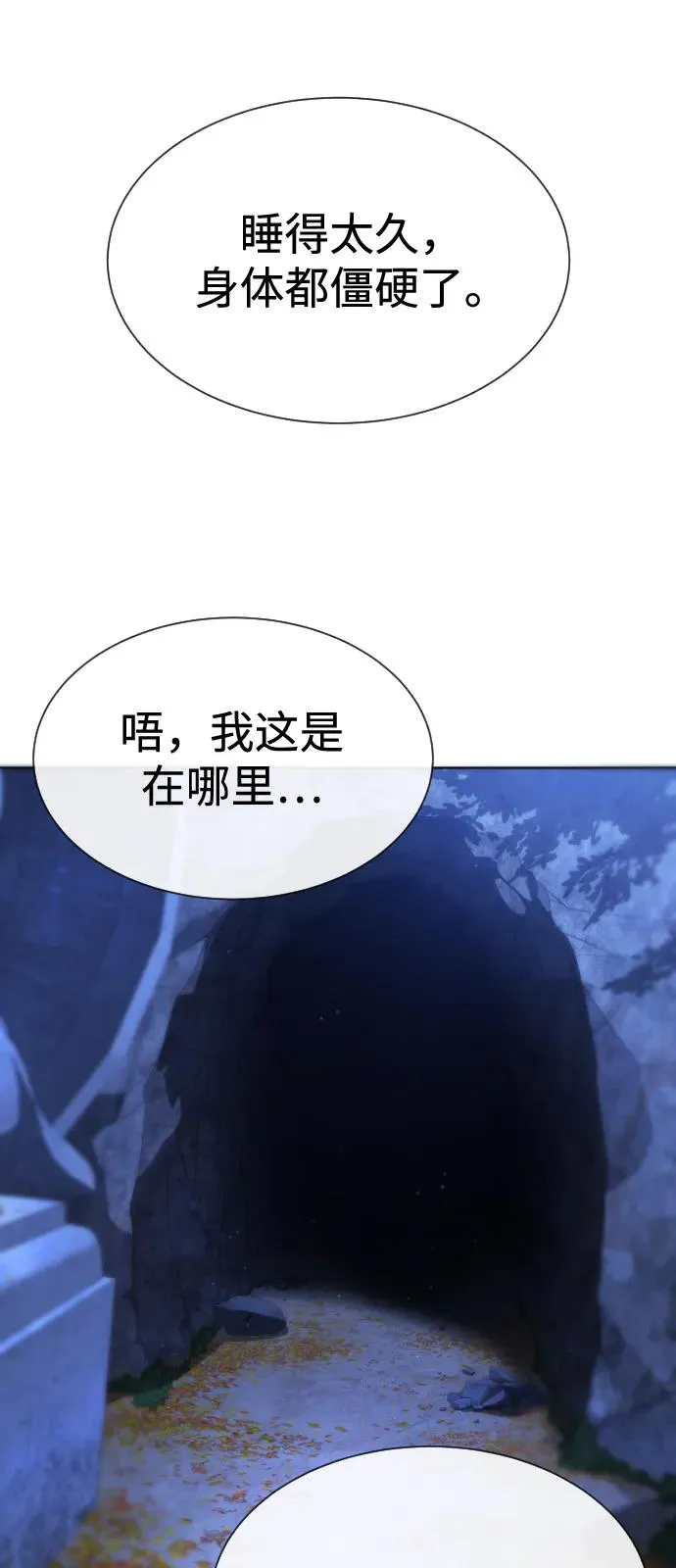 [第90话] 雅各布制药 第135页