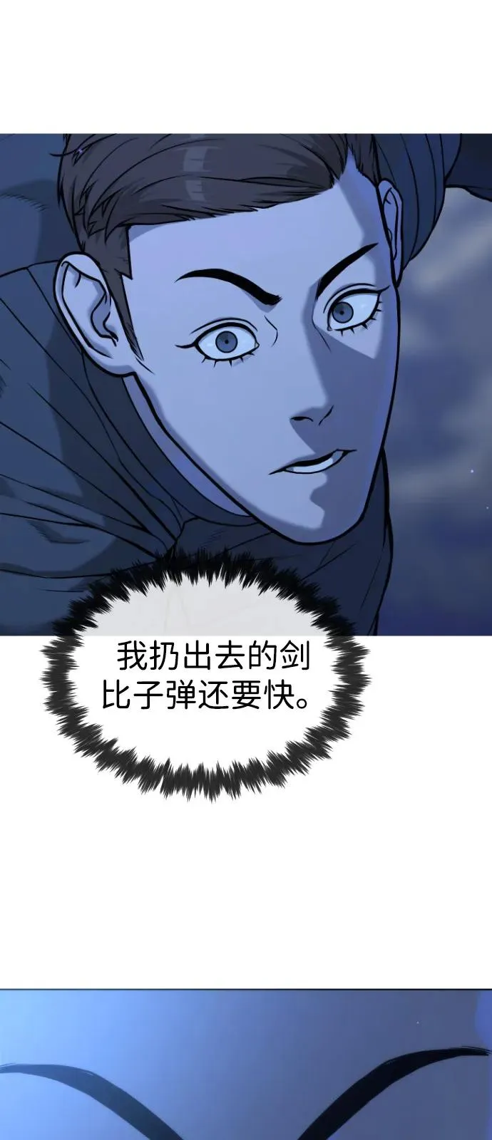 [第90话] 雅各布制药 第142页