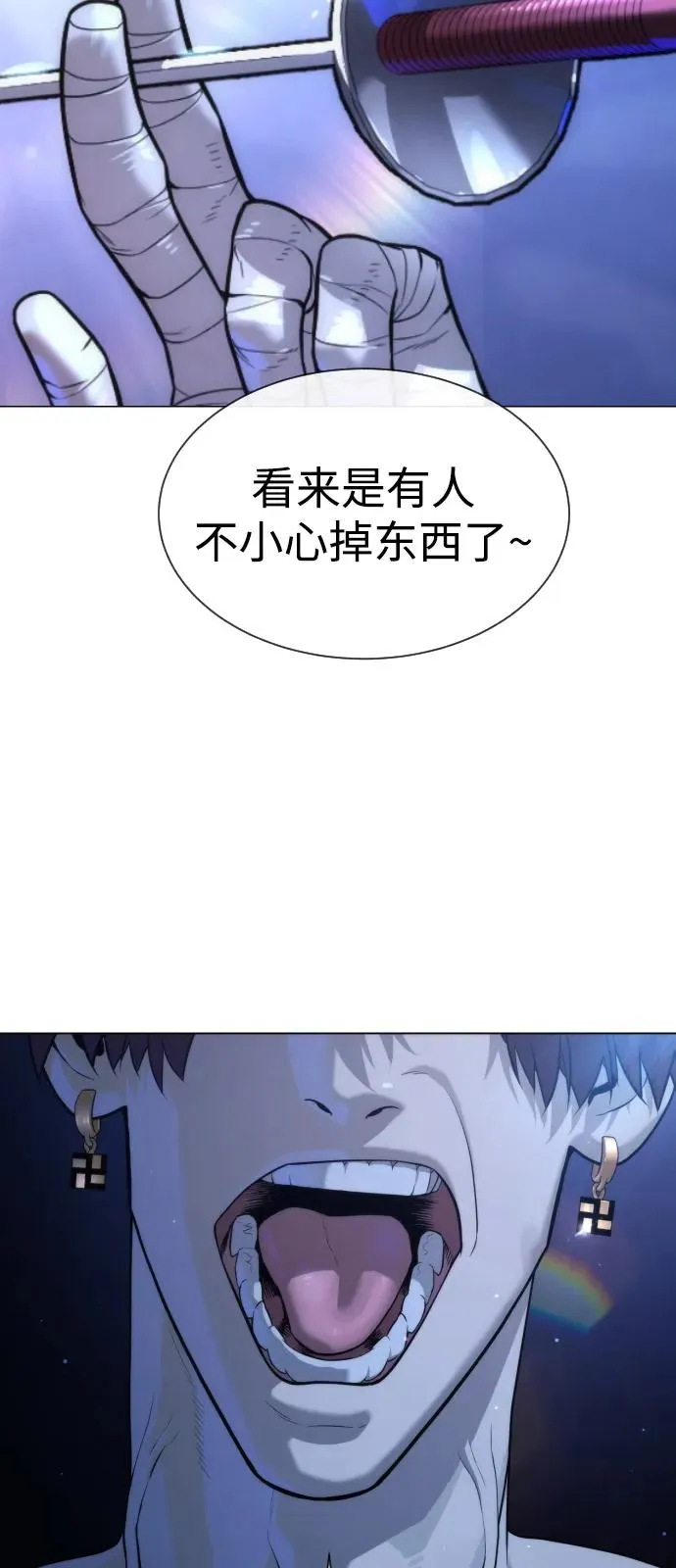 [第90话] 雅各布制药 第144页