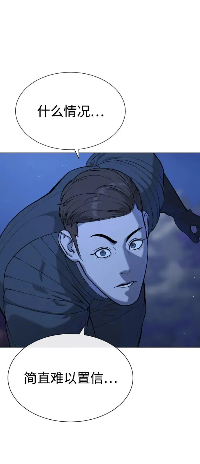 [第91话] 假的 第2页