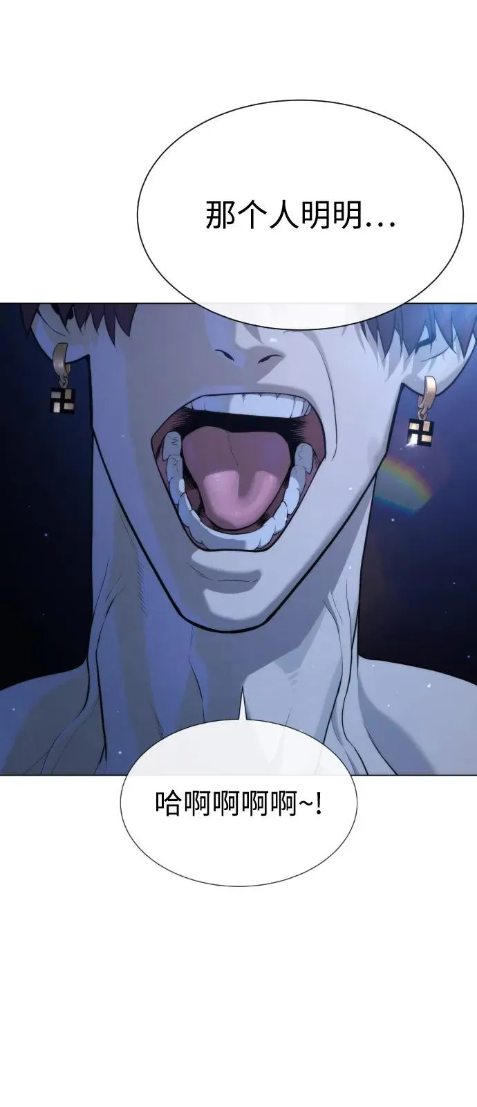 [第91话] 假的 第3页
