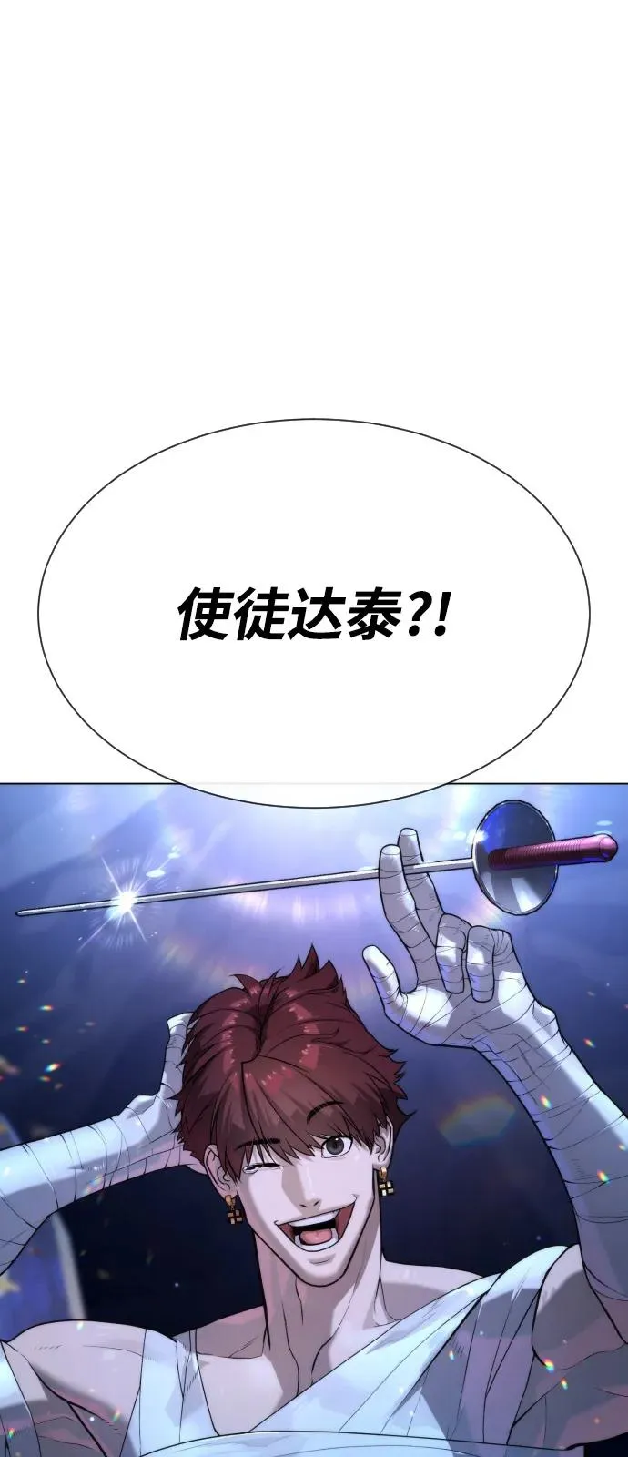 [第91话] 假的 第4页