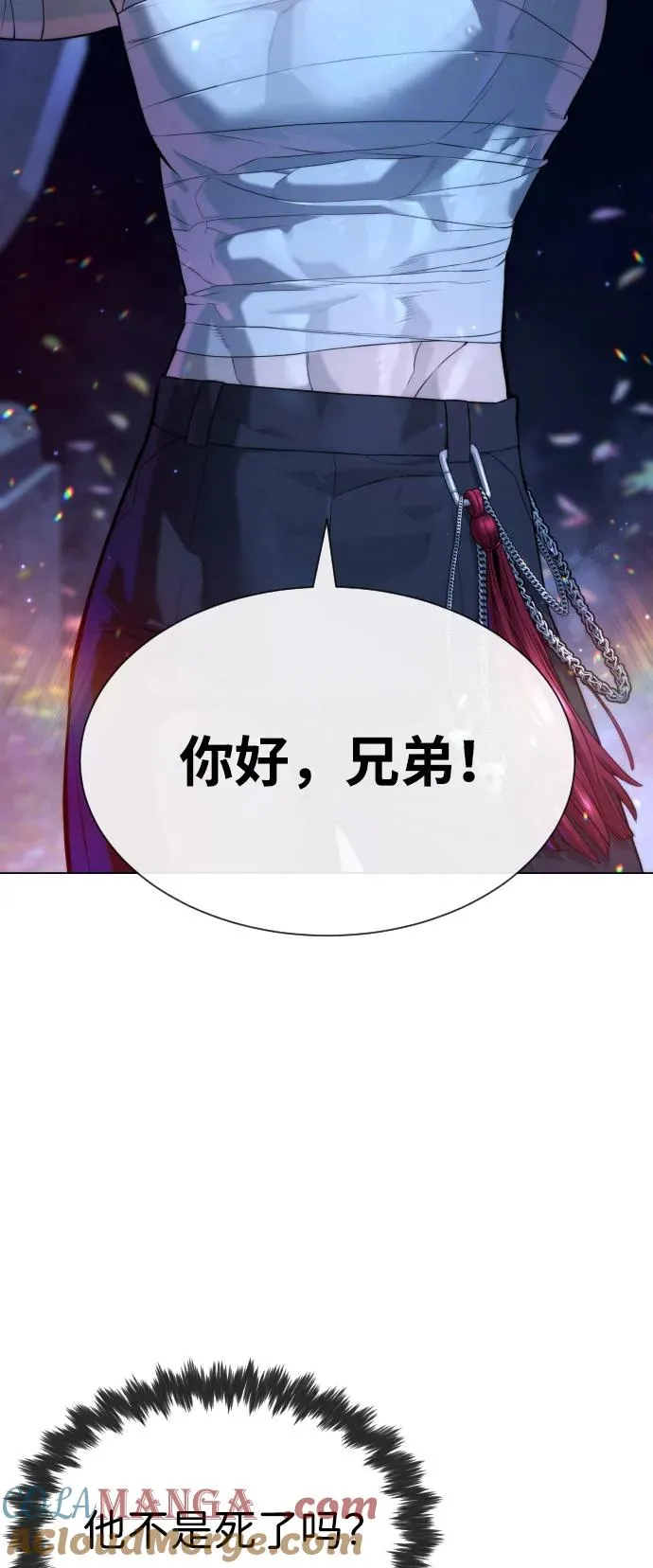 [第91话] 假的 第5页