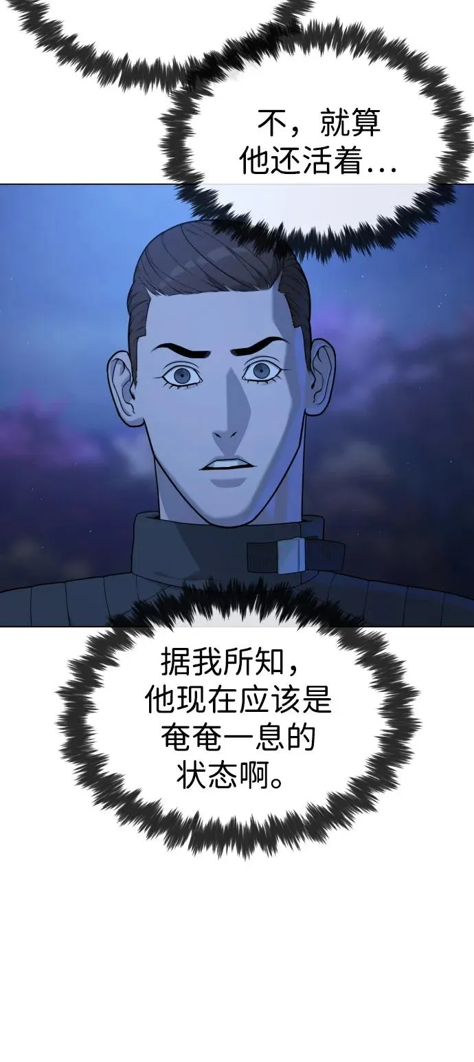 [第91话] 假的 第6页