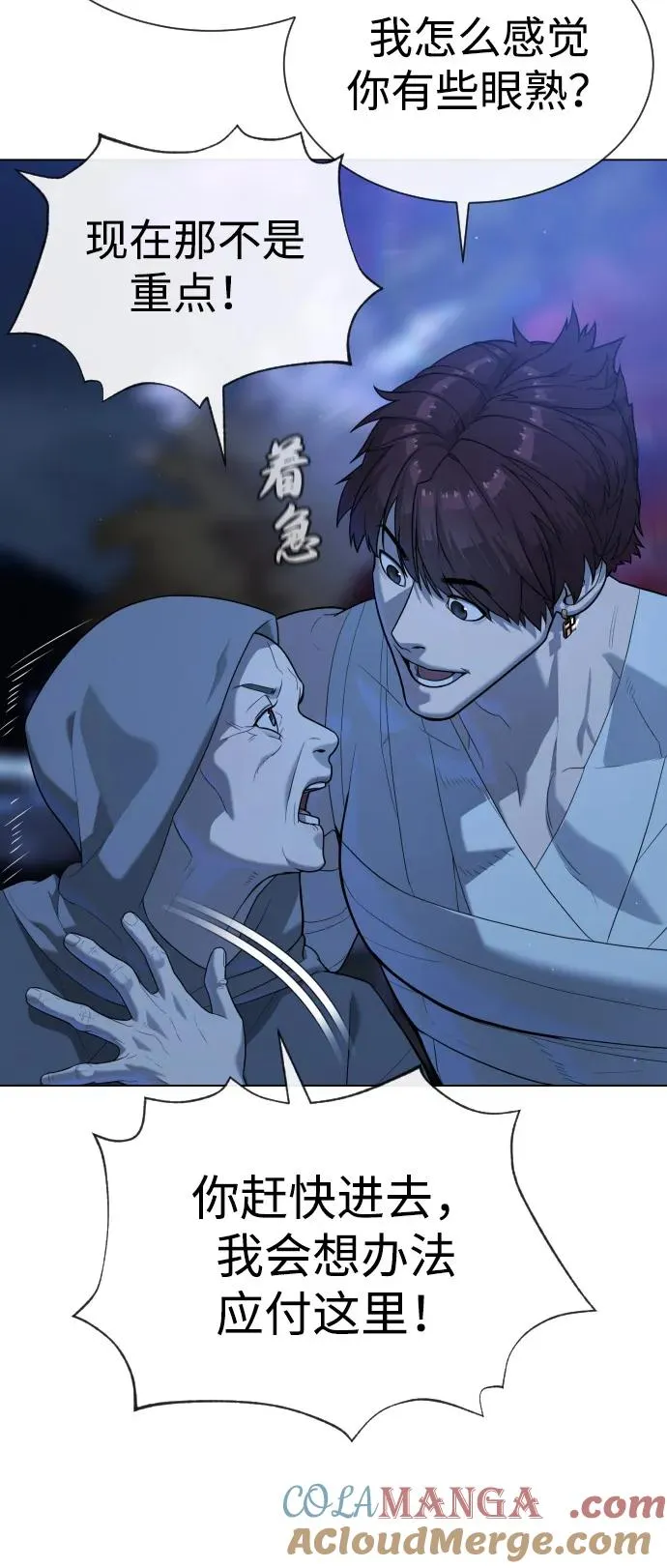 [第91话] 假的 第9页