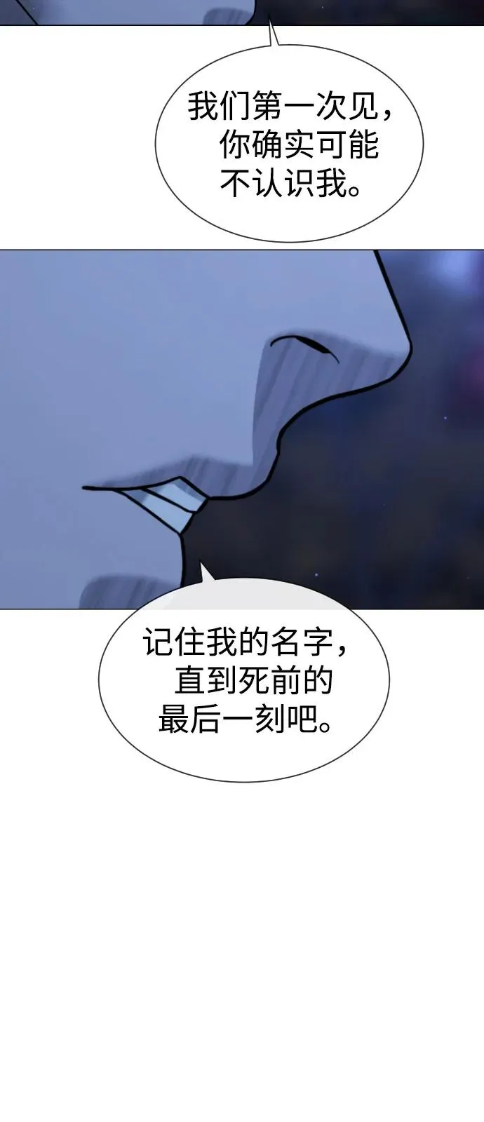 [第91话] 假的 第15页