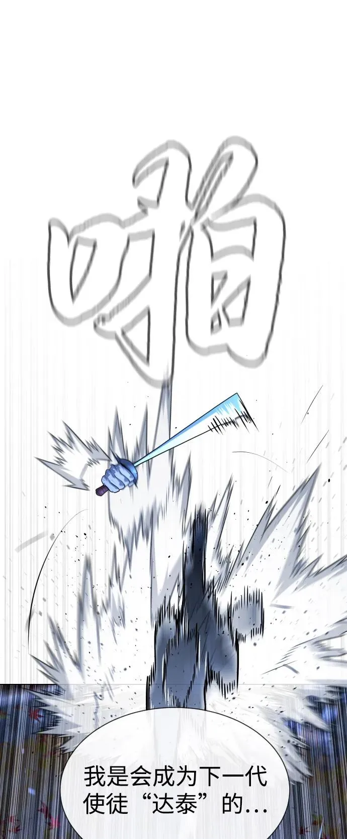 [第91话] 假的 第16页
