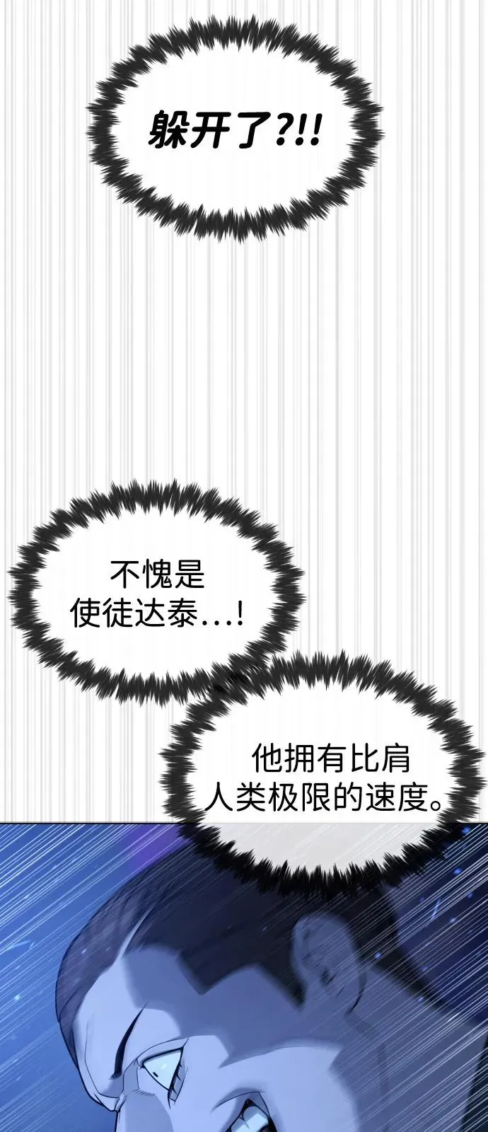 [第91话] 假的 第20页