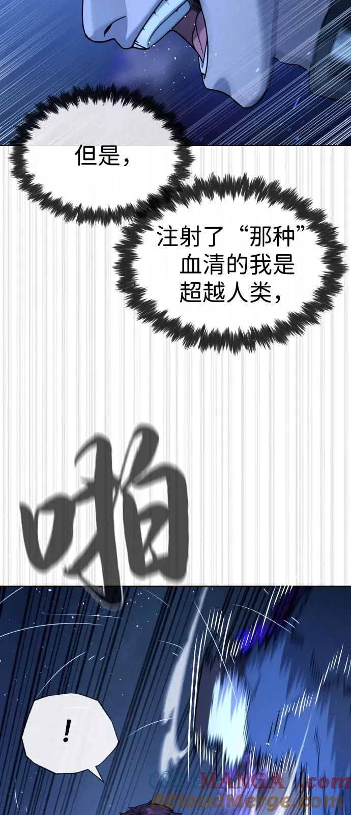 [第91话] 假的 第21页