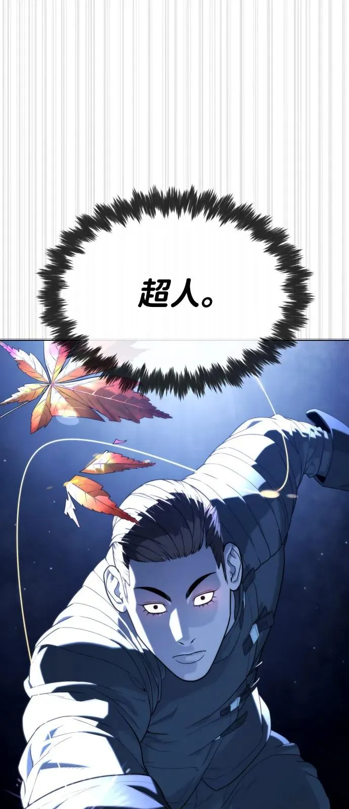 [第91话] 假的 第23页