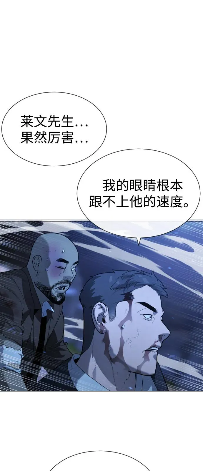 [第91话] 假的 第27页