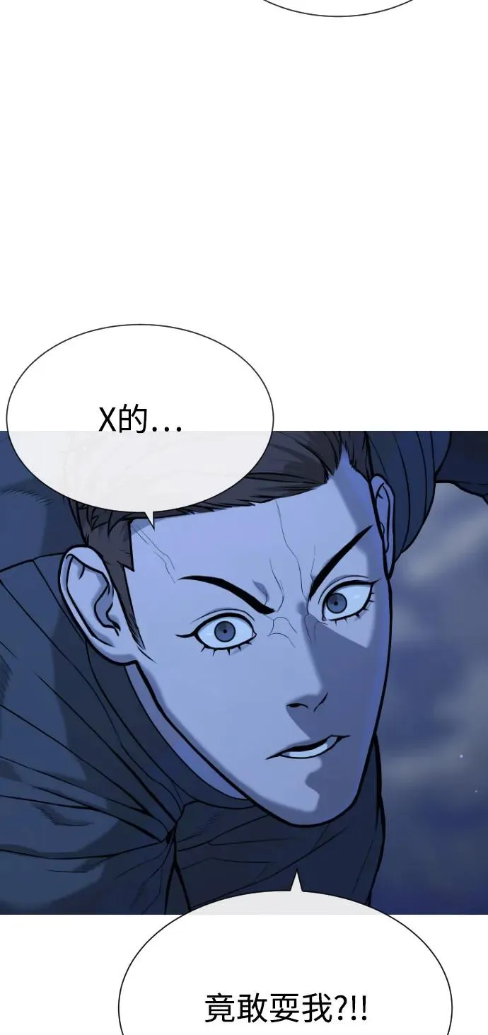 [第91话] 假的 第31页