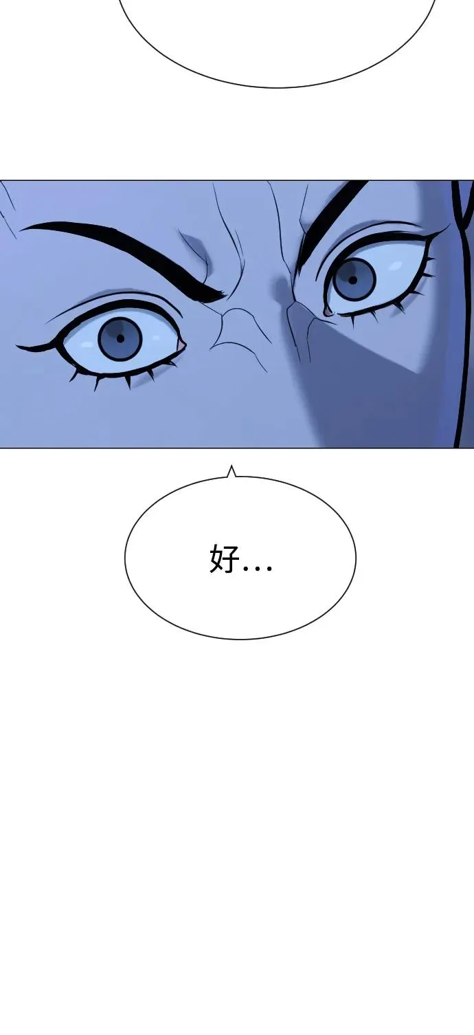 [第91话] 假的 第32页